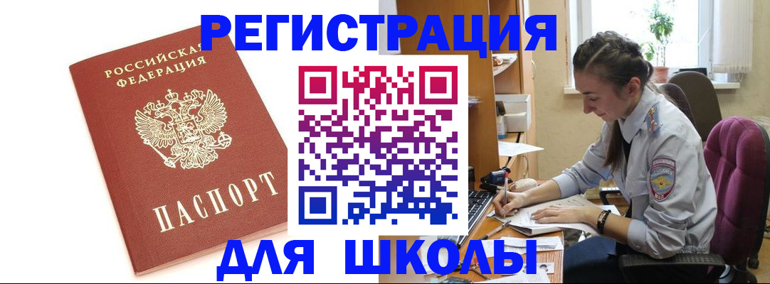 временная регистрация гарантия в Петровске