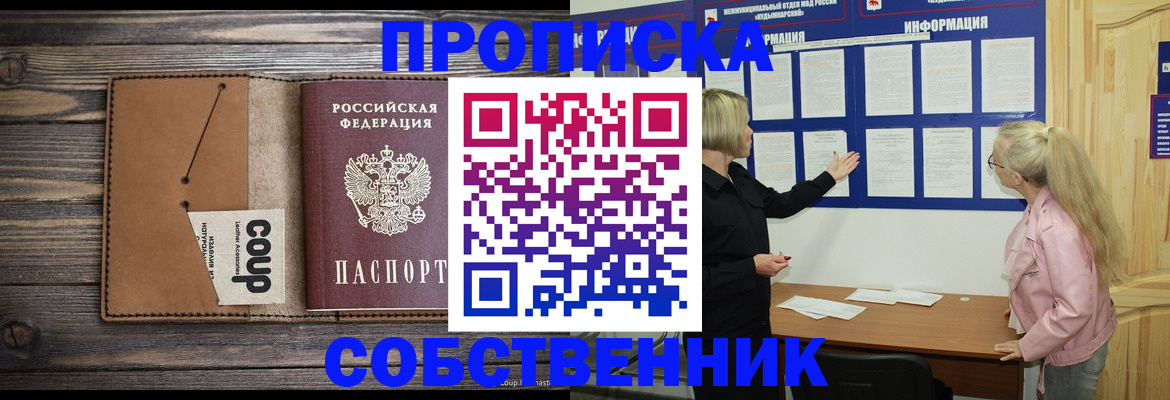 временная регистрация адрес в Петровске