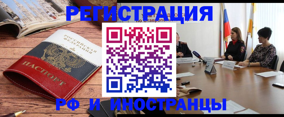 временная прописка в Петровске